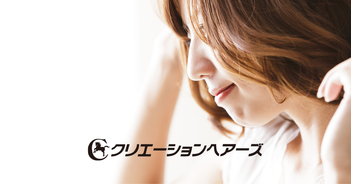 クリエーションヘアーズ 副作用のない女性の薄毛治療 クリエーションヘアーズ 副作用のない女性の薄毛治療